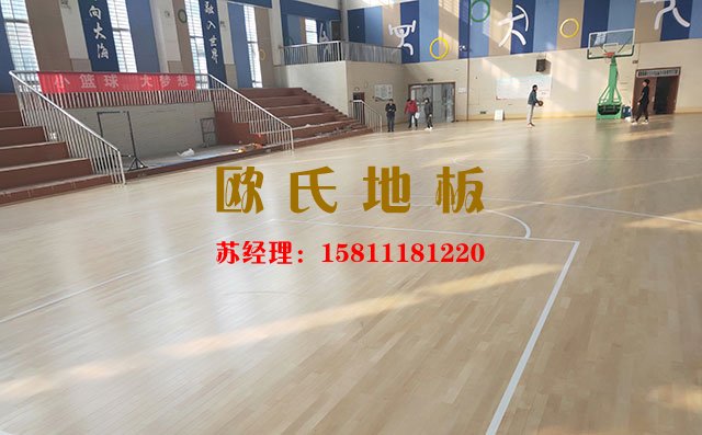 歐氏舞臺(tái)運(yùn)動(dòng)木地板品牌的優(yōu)勢在哪里——?dú)W氏地板