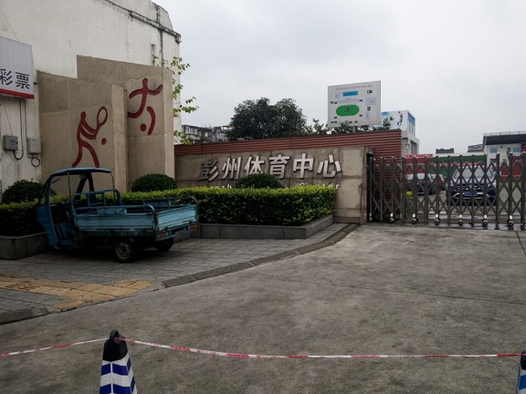 成都彭州市體育中心籃球館運(yùn)動木地板